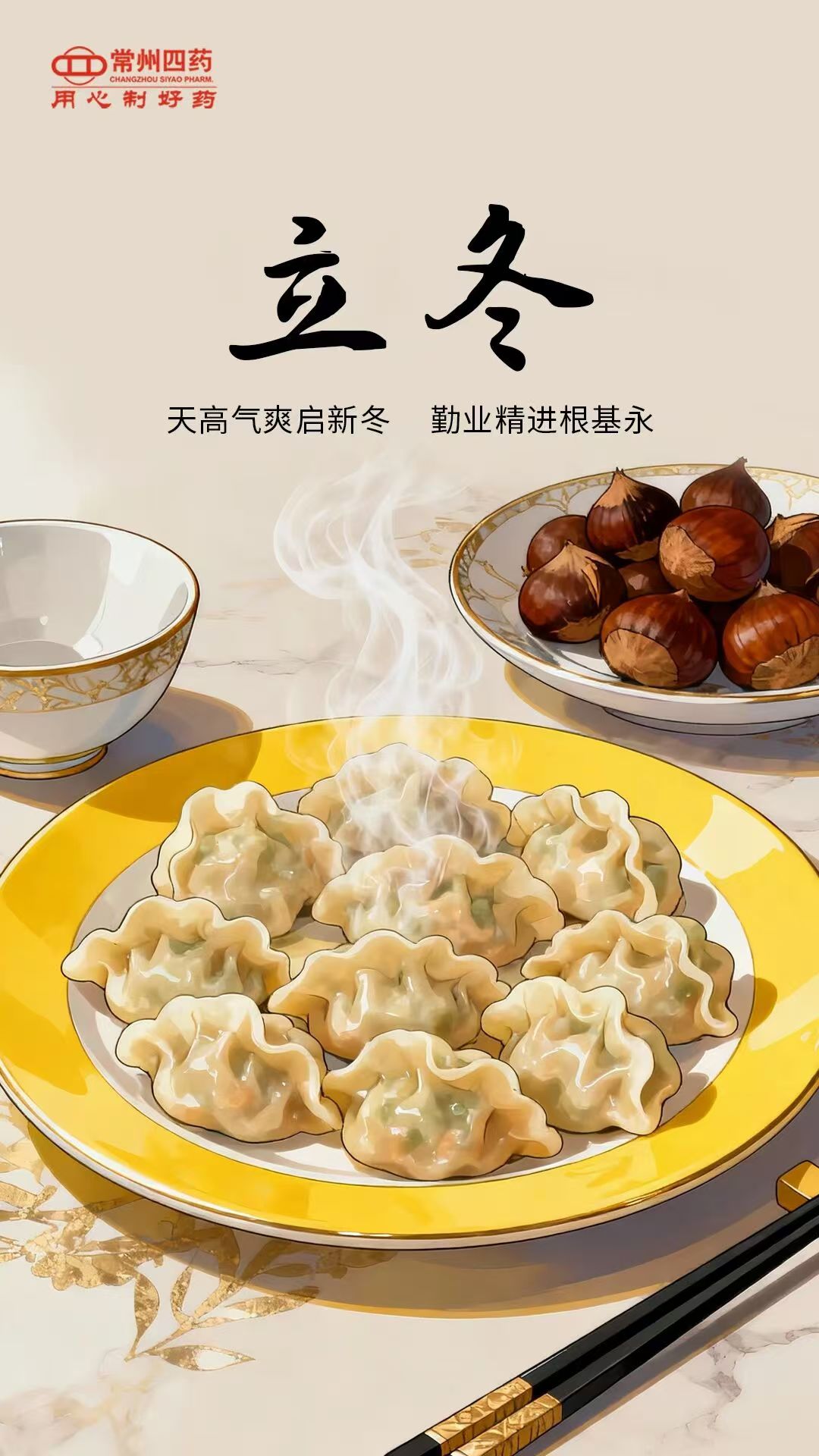 今日立冬 | 萬(wàn)物始藏，冬之伊始