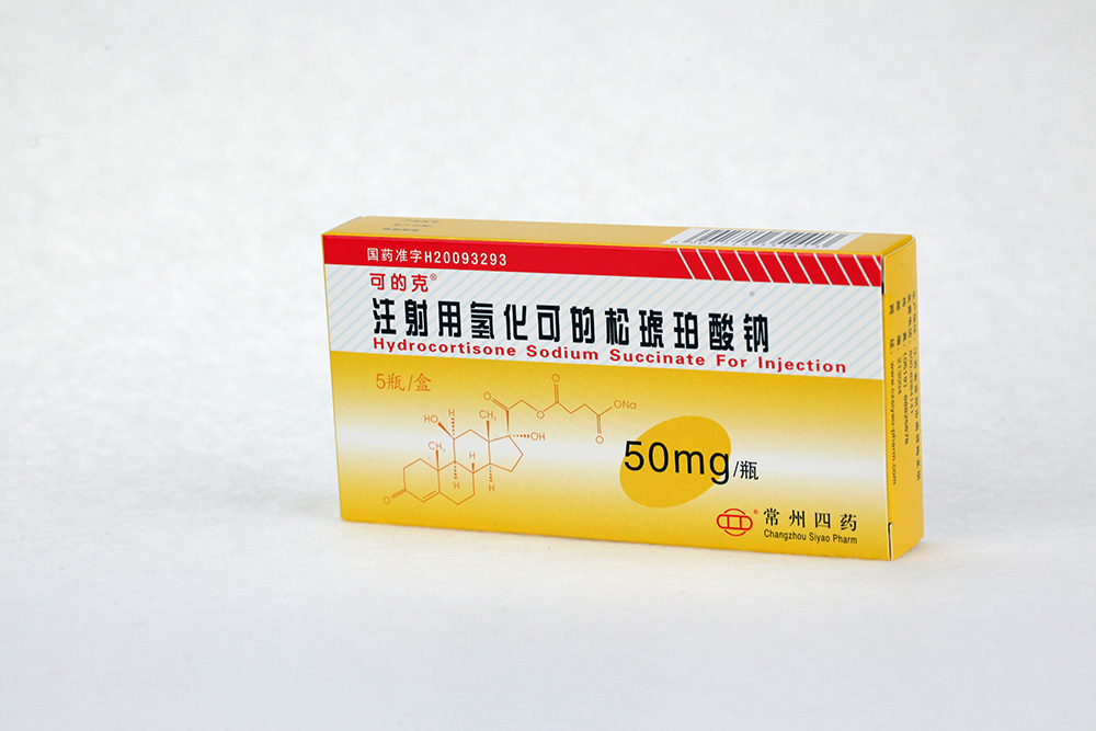 可的克?注射用氫化可的松琥珀酸鈉