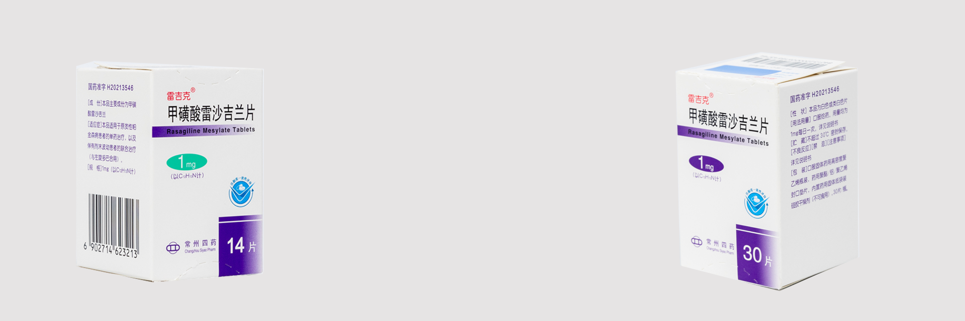 雷吉克?甲磺酸雷沙吉蘭片